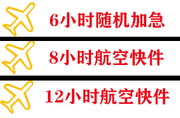 哈尔滨太平机场快递快递公司,专业空运当天件